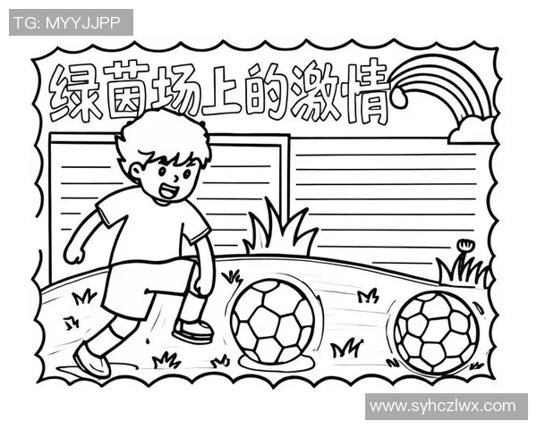 足球动画中的足球明星究竟是谁让人期待的角色与故事背景解析 足球动画中的足球明星究竟是谁让人期待的角色与故事背景解析