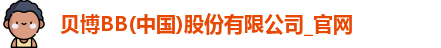 贝博BB